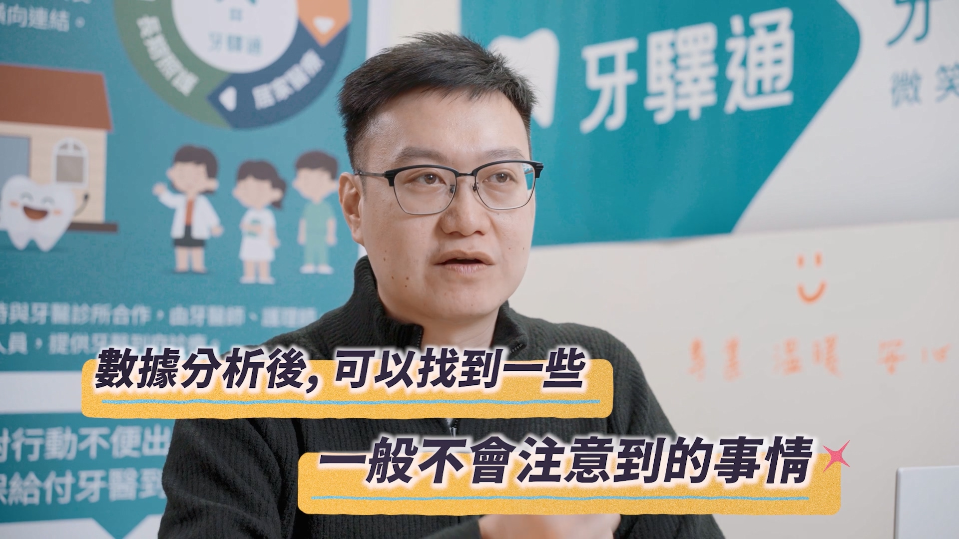 益康生醫股份有限公司影片